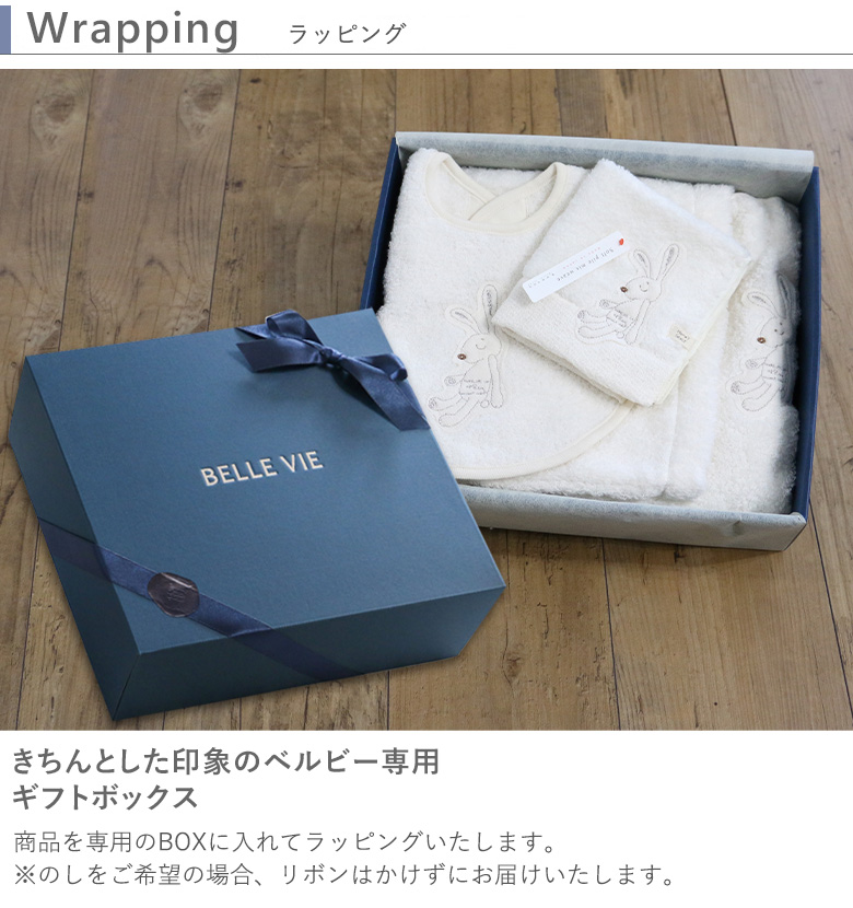 出産祝い おくるみ】Choetto(シュエット)フード付きバスタオル＋スタイ