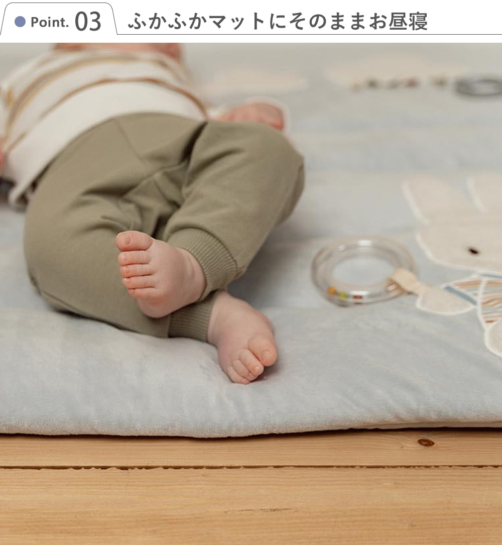 出産祝い】miffy x Little Dutch プレイマット