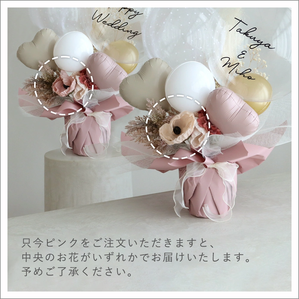 開店祝い 結婚祝い】アレンジバルーン エレガントジョーゼットポピー