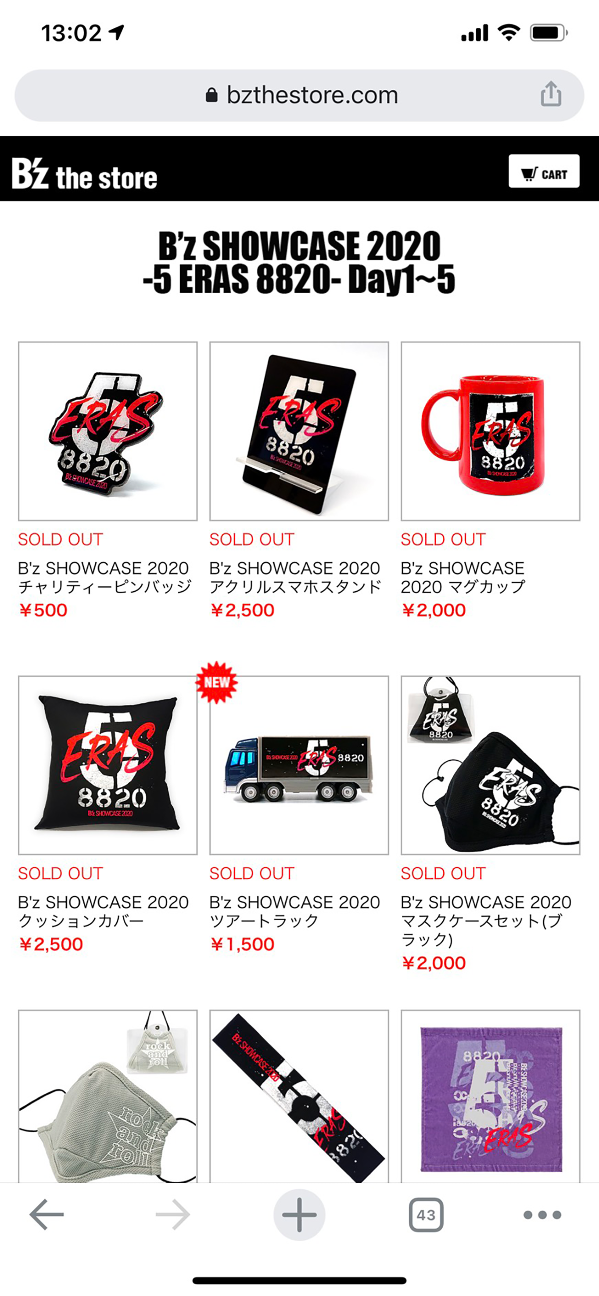 B'z配信ライブグッズが売り切れ状態に | Bz-Biz（ビズビズ）