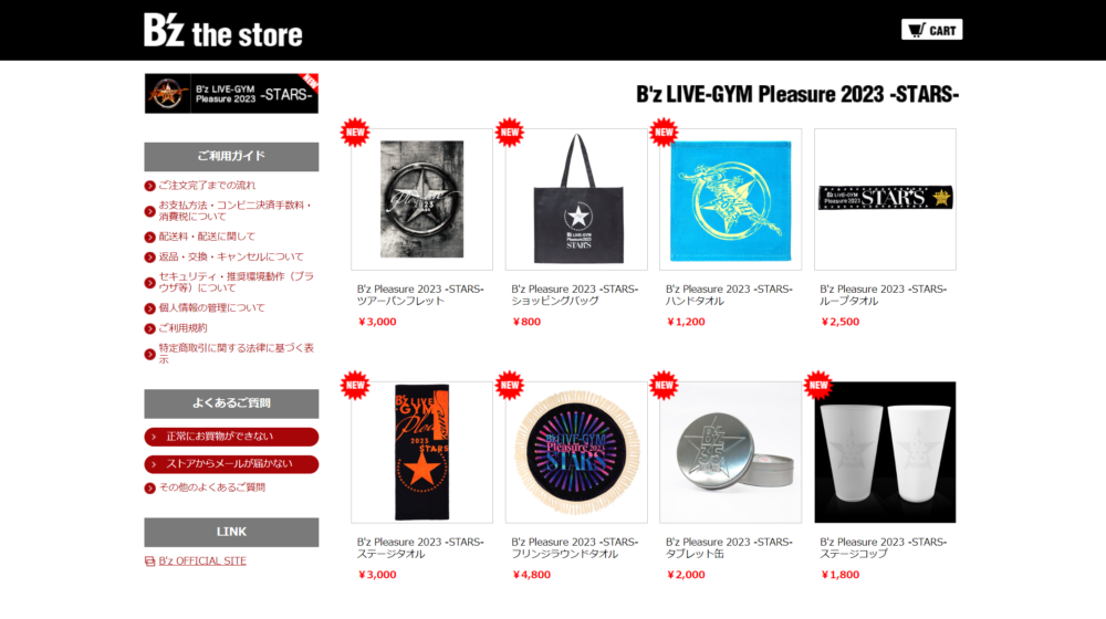 B'z the Storeの『STARS』グッズ在庫が品切れから復活 | Bz-Biz