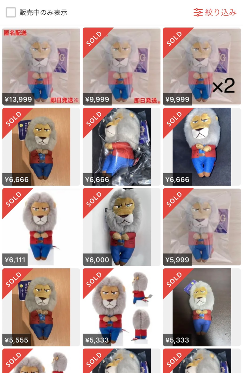 稲葉さん似！？イケメン顔 ⭐︎ クレイ ・ キャロウェイ ぬいぐるみ SING