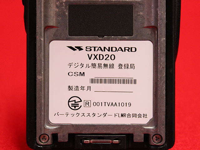 VXD20 スタンダード本体｜テルワールド（トランシーバー・無線機の中古