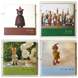 木工くま吉・写真集/第1集～第8集 写真・グラフィック 木工くま吉