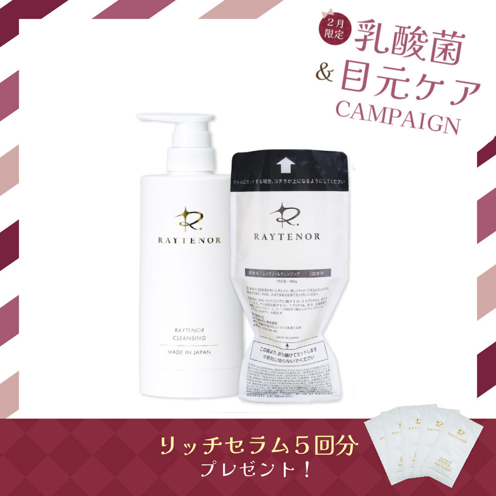 商品一覧ページ ｜ レイテノール通販サイト