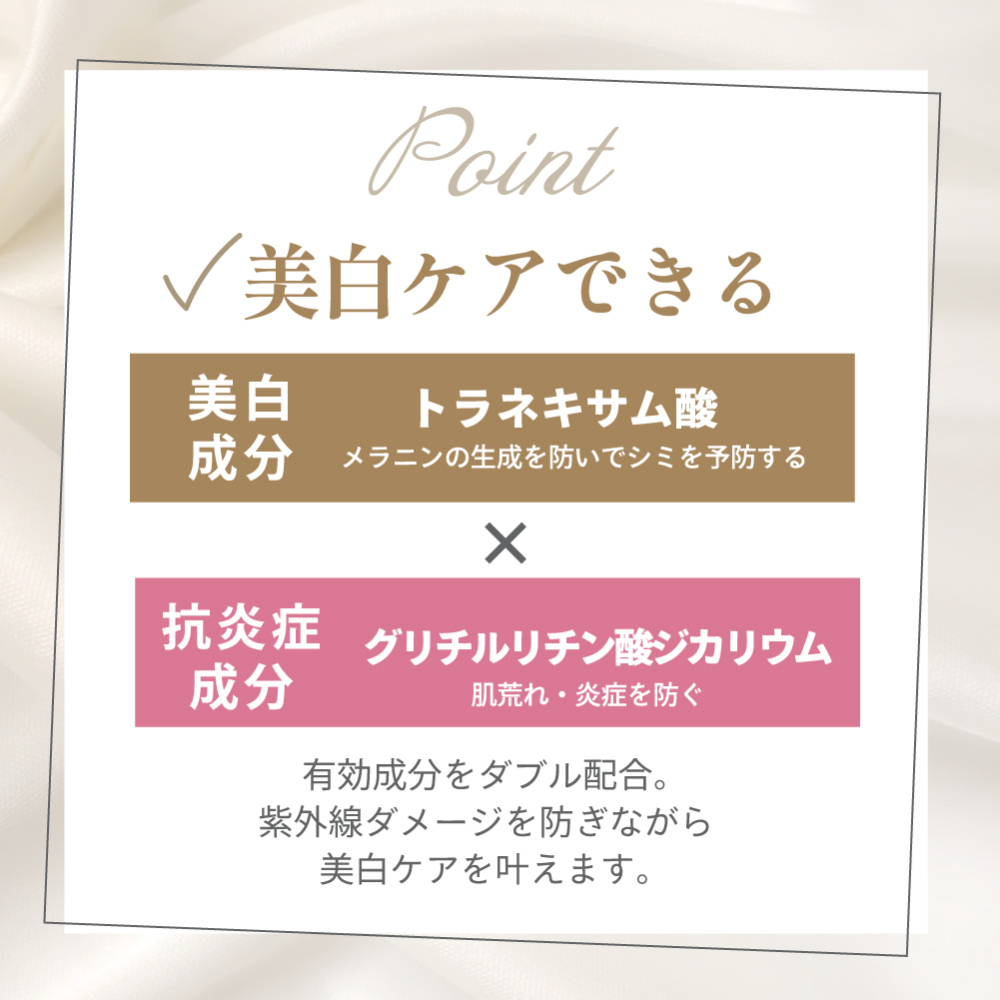 SPF50+】薬用UVクリーム｜白浮きしないツヤ肌ヴェール｜レイテノール