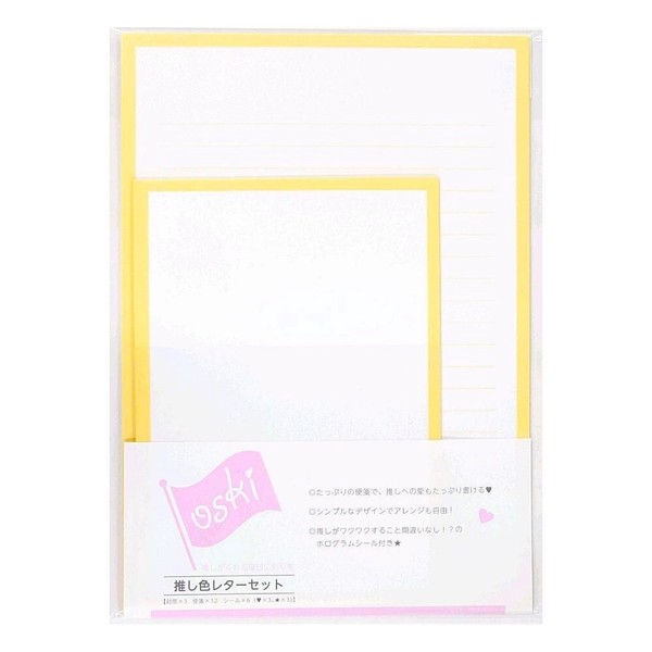 OSKI】推し色レターセット 推し色 カラバリ 推し活 ファンレター オタ