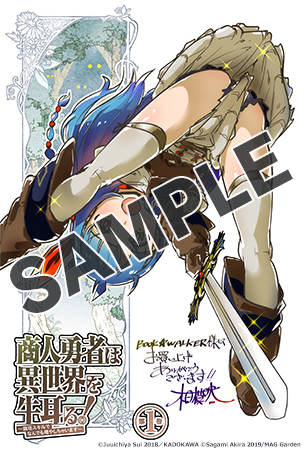 商人勇者は異世界を牛耳る！ ～栽培スキルでなんでも増やしちゃいます