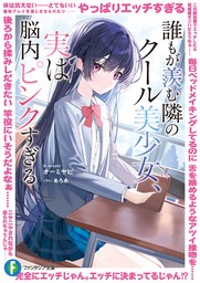 富士見ファンタジア文庫(ライトノベル、画集)の作品一覧|電子書籍無料