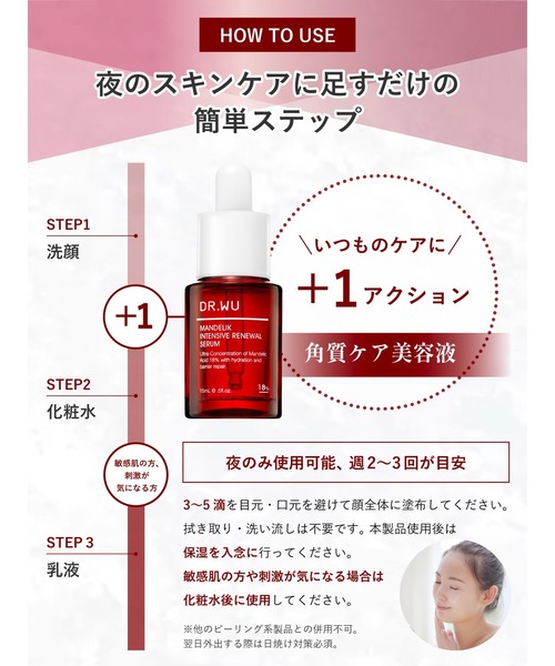 セール】マンデリック インテンシブ 18%セラム＜角質ケア美容液＞15mL