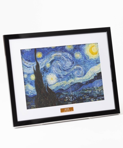 セール】世界の名画シリーズ アート ジークレー版画 額縁（ポスター