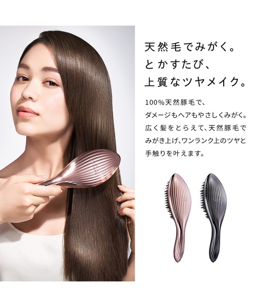 リファエールブラシレイ（ヘアブラシ）｜ReFa（リファ）のファッション