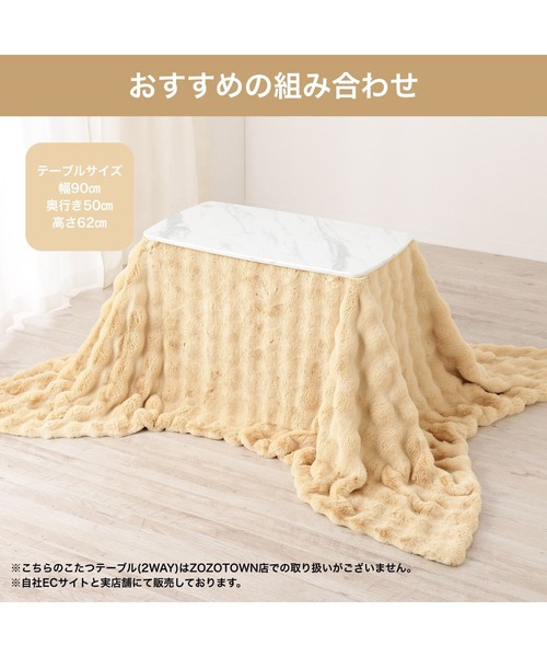 セール】【オンラインショップ限定】ポコモコファー こたつ