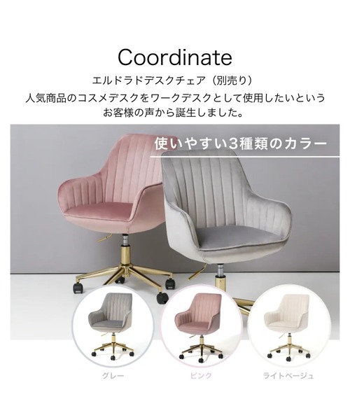 エルドラド デスクチェア ライトベージュ（家具）｜Francfranc（フラン