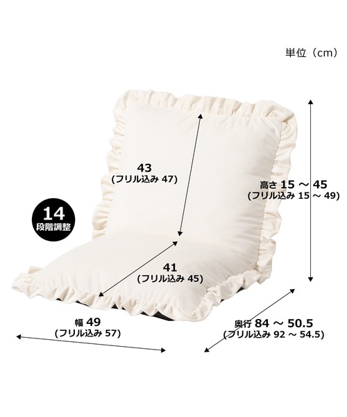 コンパクト座椅子 カラン フロアチェア S ホワイト 14段階