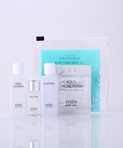 HABA（ハーバー）の「HABAベーシックケアトライアルセット