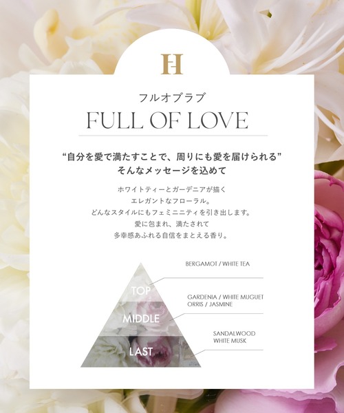 Eau de Parfum - FULL OF LOVE -（香水）｜Her lip to BEAUTY（ハー