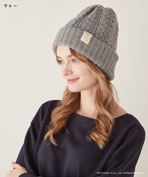 リラックマ】ちくちくしにくいマシュマロニットワッチ / 帽子