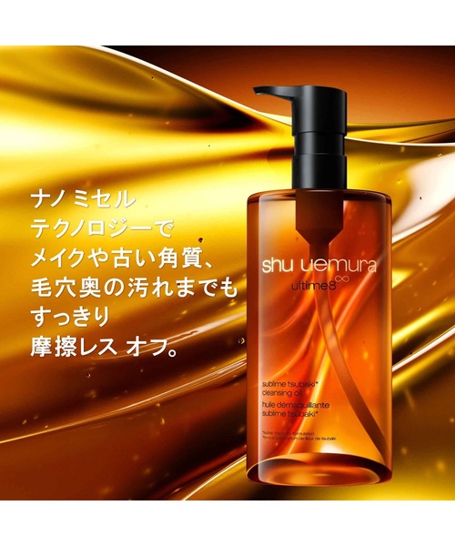 アルティム8∞ スブリム ビューティ クレンジング オイルn (150mL