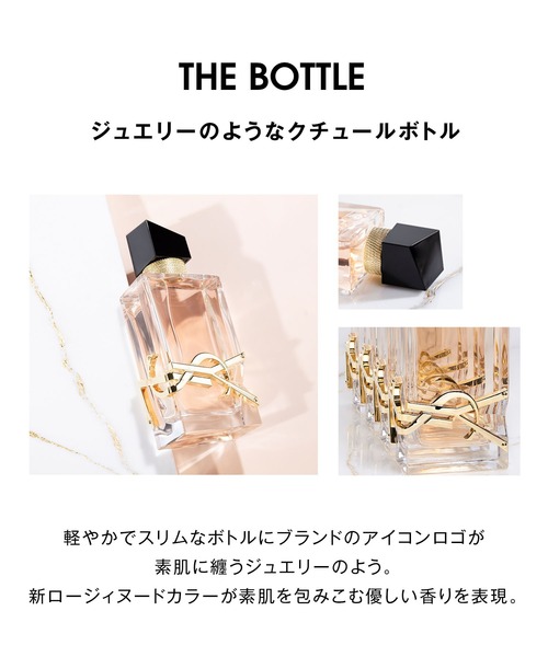 リブレ オーデトワレ (30mL)（香水）｜Yves Saint Laurent Beaute