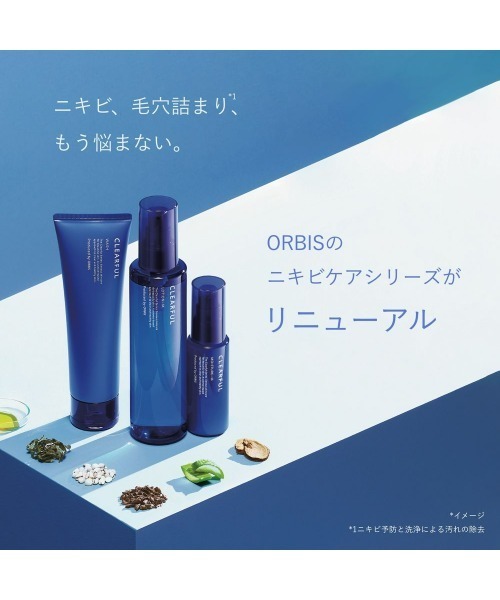 ORBIS クリアフル トライアルセット[医薬部外品]（スキンケアキット