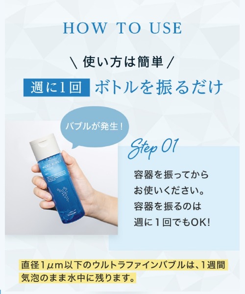 薬用マイクロバブルローション（化粧水）｜MACCHIA LABEL