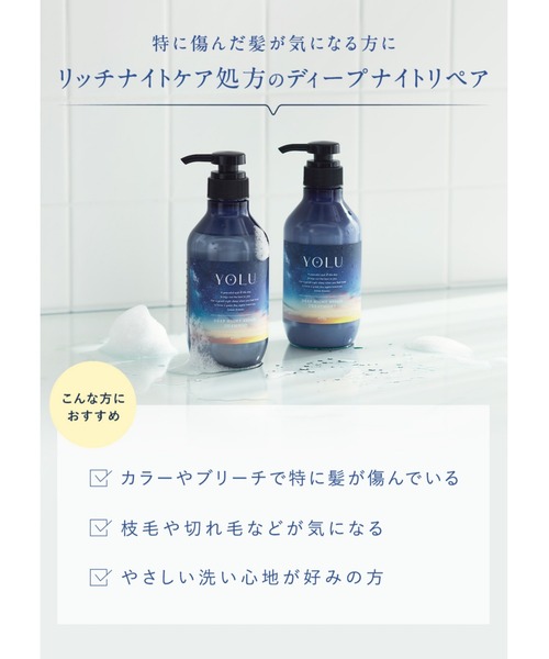 YOLU ヨル ディープナイトリペア シャンプー トリートメント 大容量