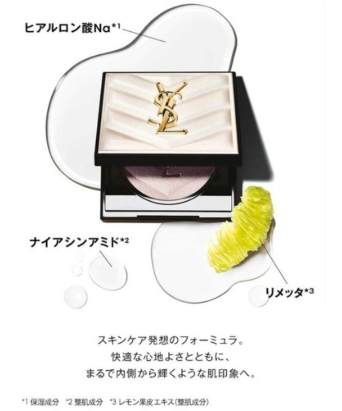 オールアワーズ ハイパールミナイザー（フェイスパウダー）｜Yves