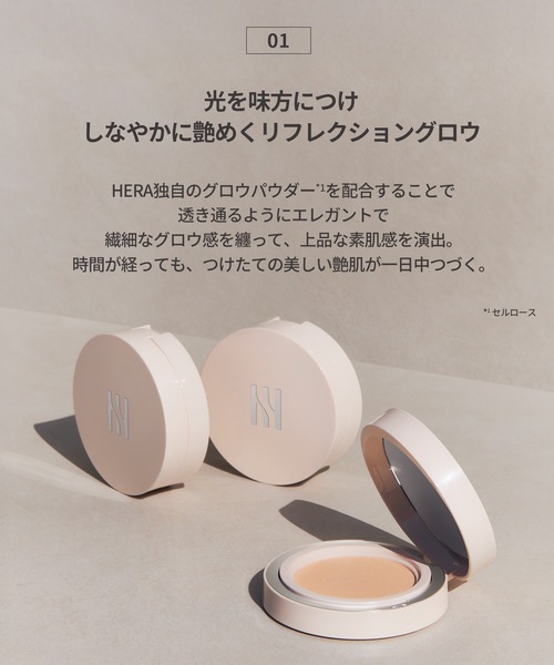 リフレクション スキン グロウ クッション ファンデーション