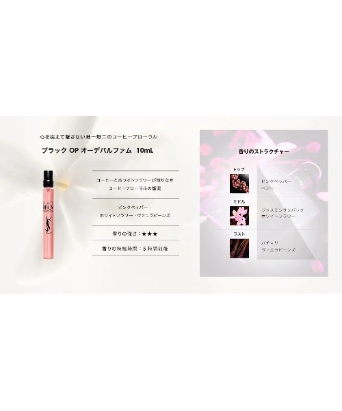 Yves Saint Laurent Beaute（イヴ・サンローラン・ボーテ）の「【数量