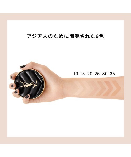 アンクル ド ポー ルクッションN（ファンデーション）｜Yves Saint