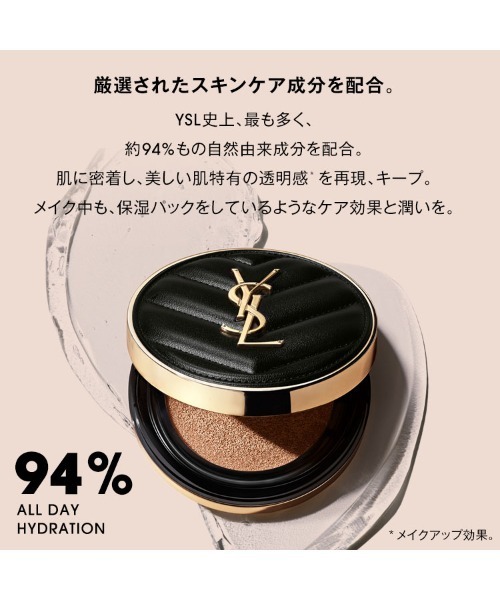 アンクル ド ポー ルクッションN（ファンデーション）｜Yves Saint