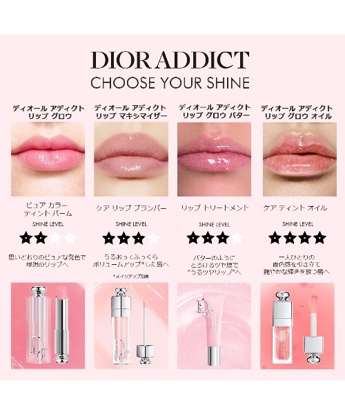 ディオール アディクト リップ グロウ バター（口紅/リップティント