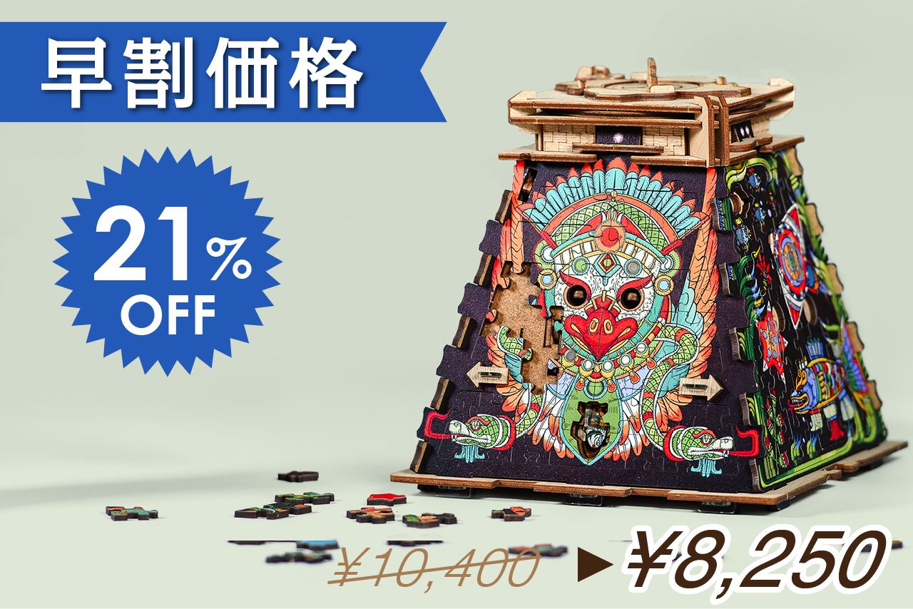 本日16時より一般公開スタート | Cluebox｜ストーリー仕立ての立体