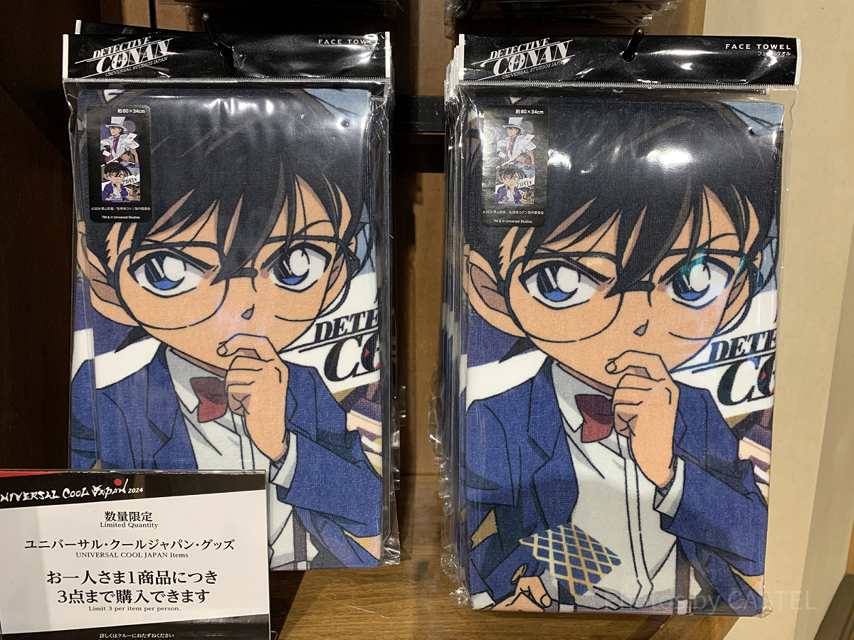 フェイスタオル（USJ×名探偵コナングッズ2024）| キャステル | CASTEL