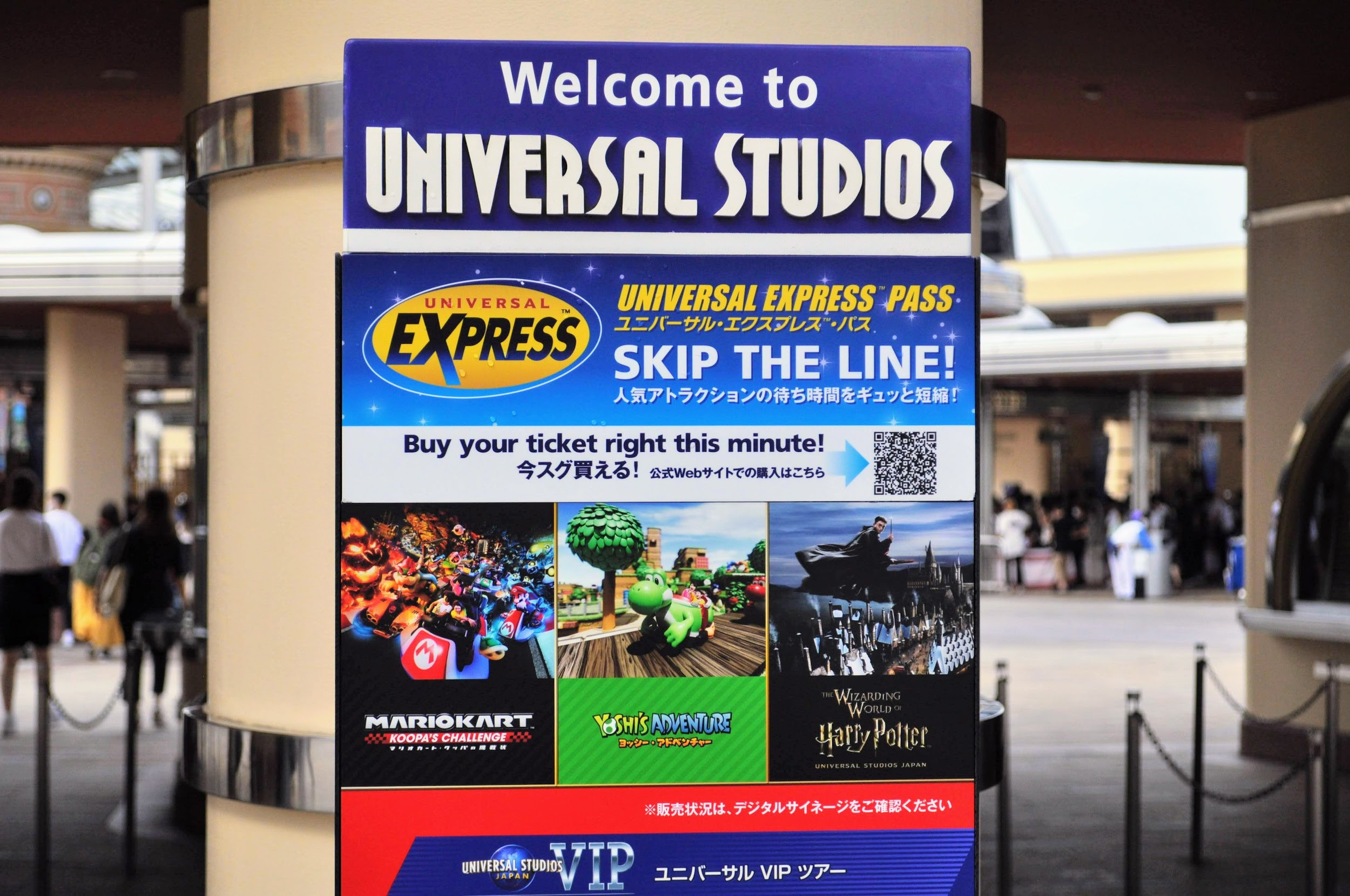 2026年2月最新】USJエクスプレスパス全種類まとめ！値段＆内容を解説