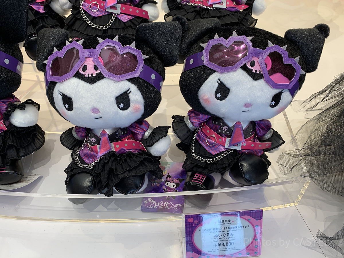 クロミぬいぐるみ(USJのクロミライブグッズ)| キャステル | CASTEL