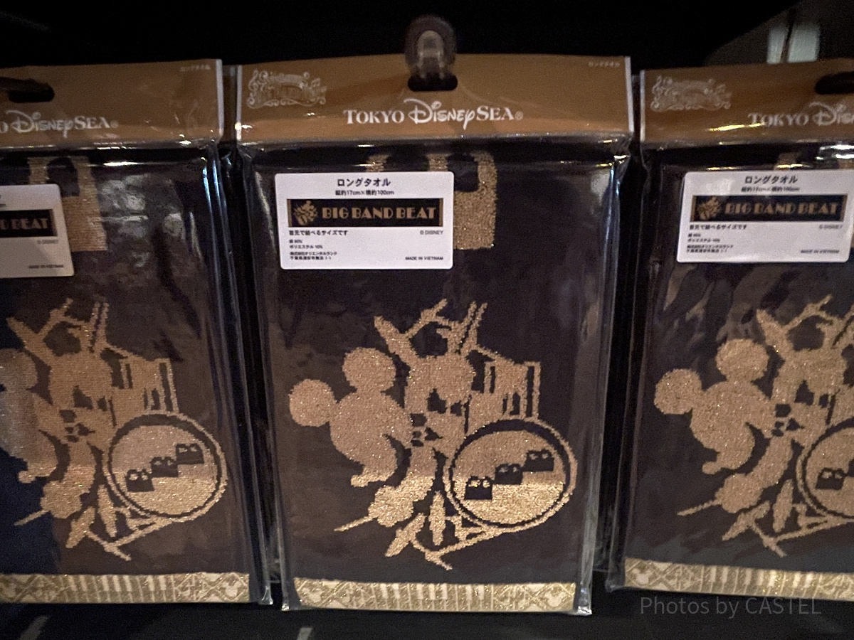 ロングタオル(We Love ビッグバンドビートグッズ)| キャステル
