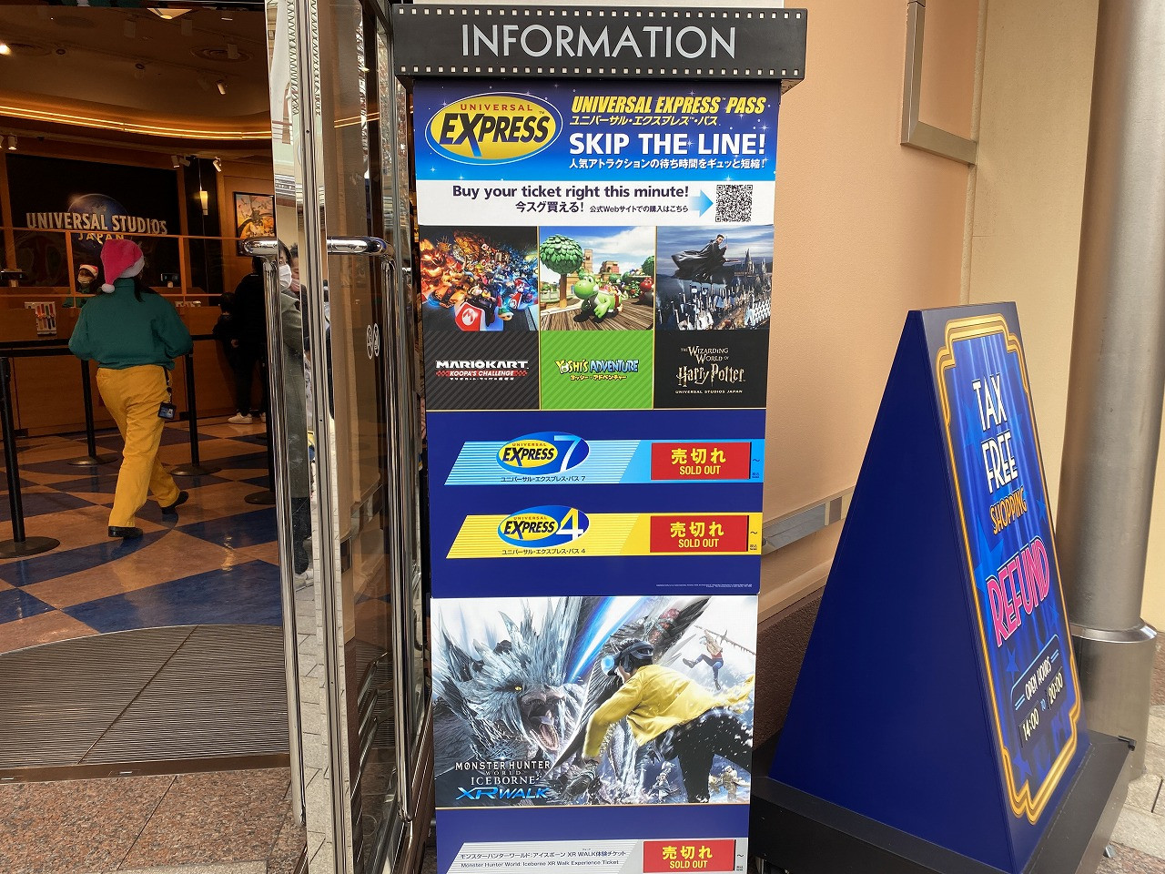 USJ】エクスプレスパスの当日販売はある？購入方法・買える場所・値段