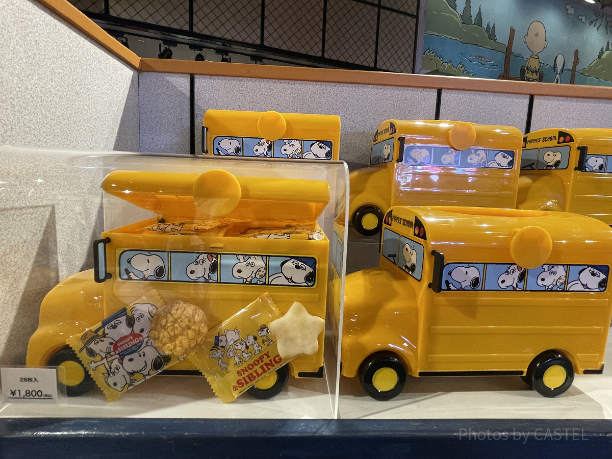 スヌーピースクールバスボックスおせんべい| キャステル | CASTEL