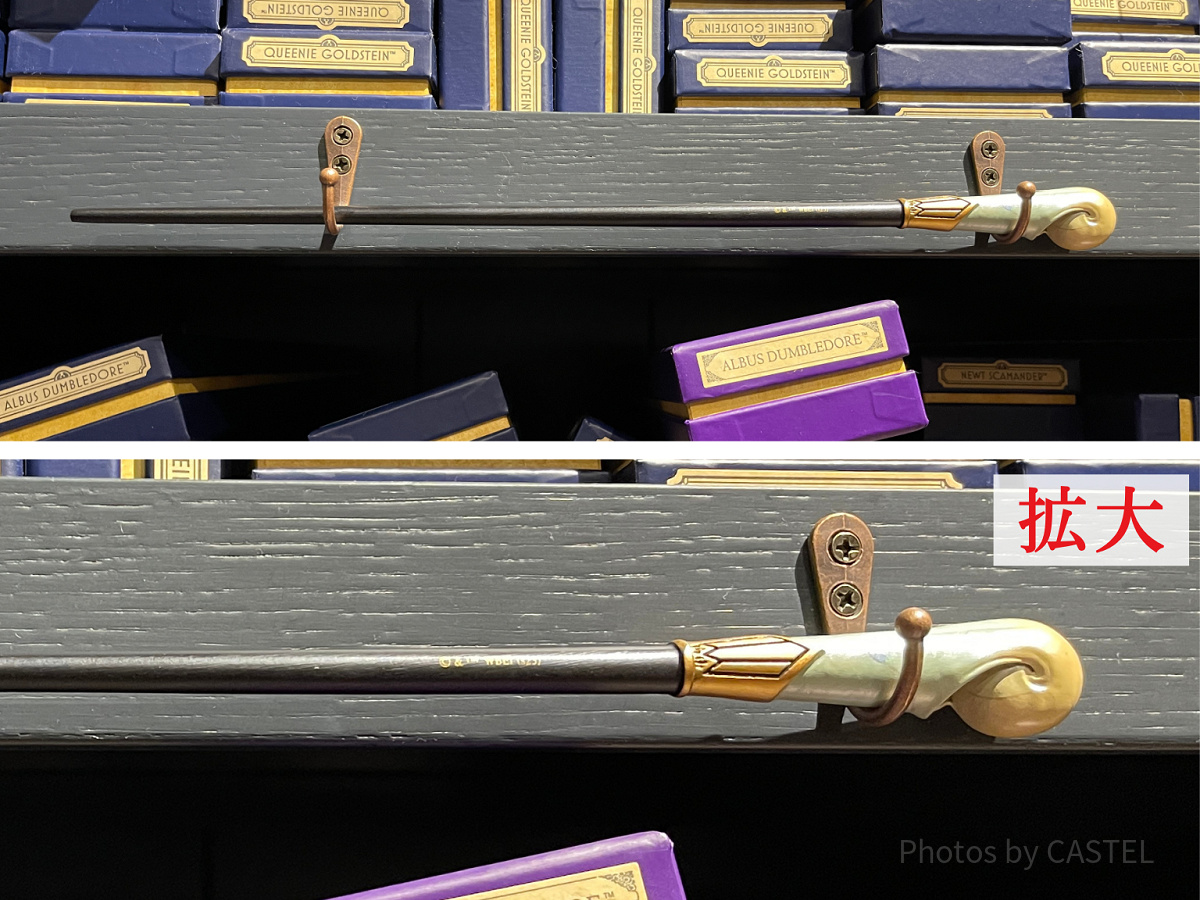 クイニー・ゴールドスタインの杖（としまえんハリーポッター「スタジオ