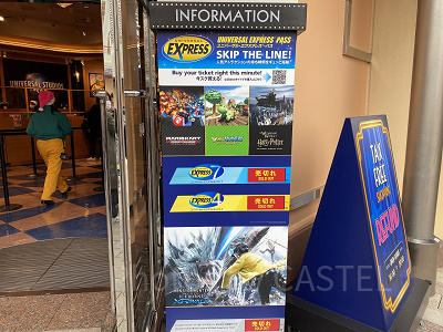 USJ】エクスプレスパス完全ガイド2025！ユニバのアトラクションを効率