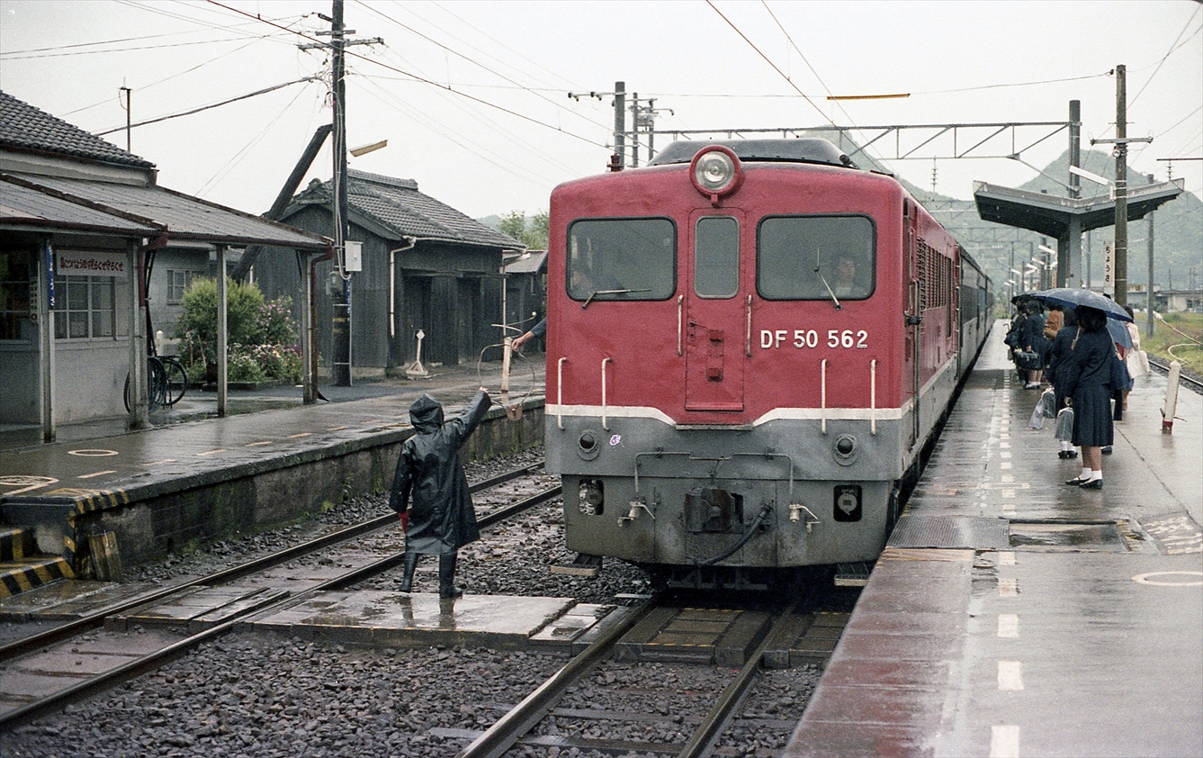 日豊本線 最後の通票閉塞区間（S54.5.6）: 昭和の記憶と復活蒸機