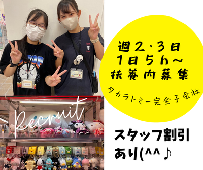 ちいかわの求人 - 関西 | Indeed (インディード)