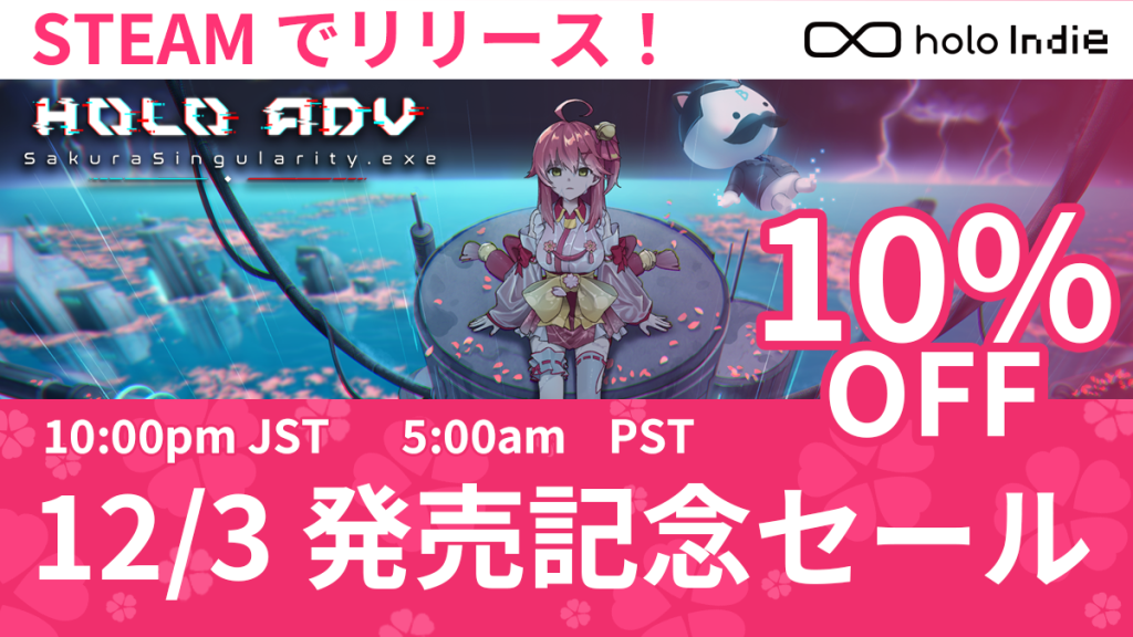 ホロライブ「さくらみこ」が主人公の3Dアドベンチャーゲーム『Holo ADV