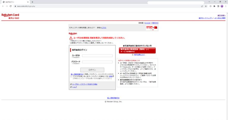重要】ご登録のお客様情報をご確認ください【楽天カード株式会社