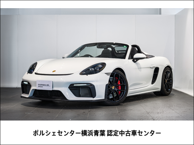 718スパイダー（ポルシェ）の中古車を探す【カーセンサー】