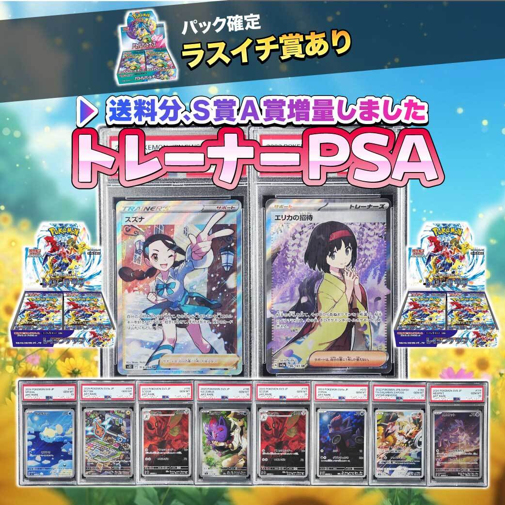 TCG STORE - メルカリNFT