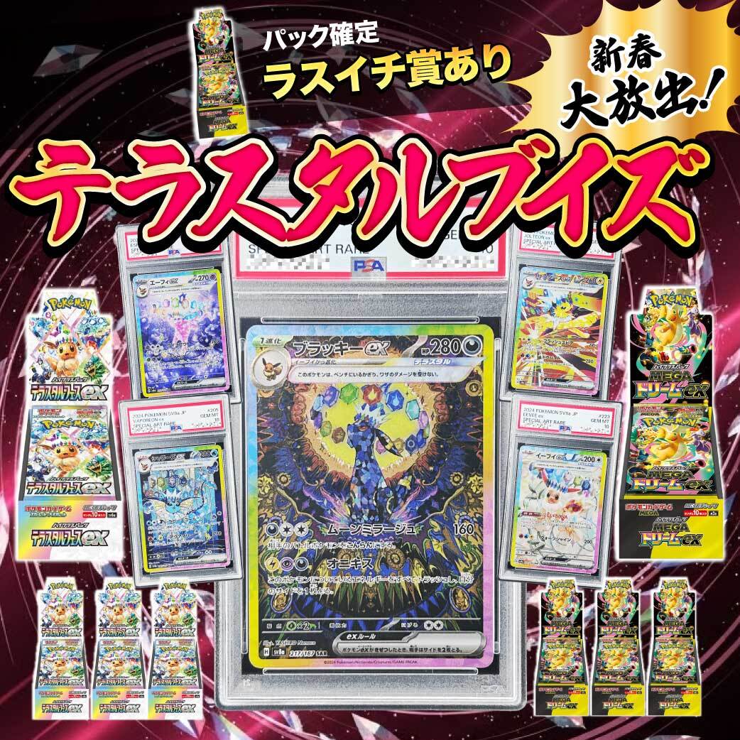 TCG STORE - メルカリNFT