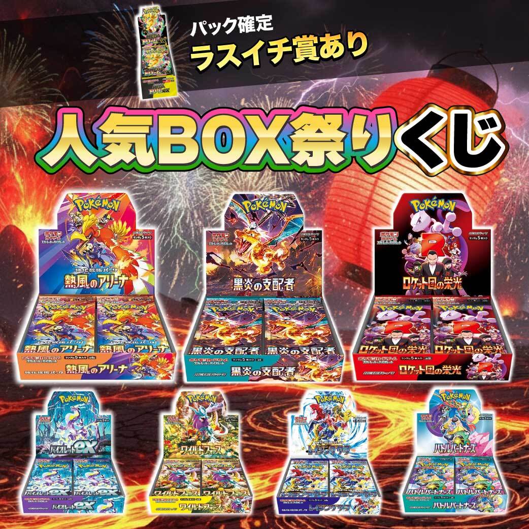 TCG STORE - メルカリNFT